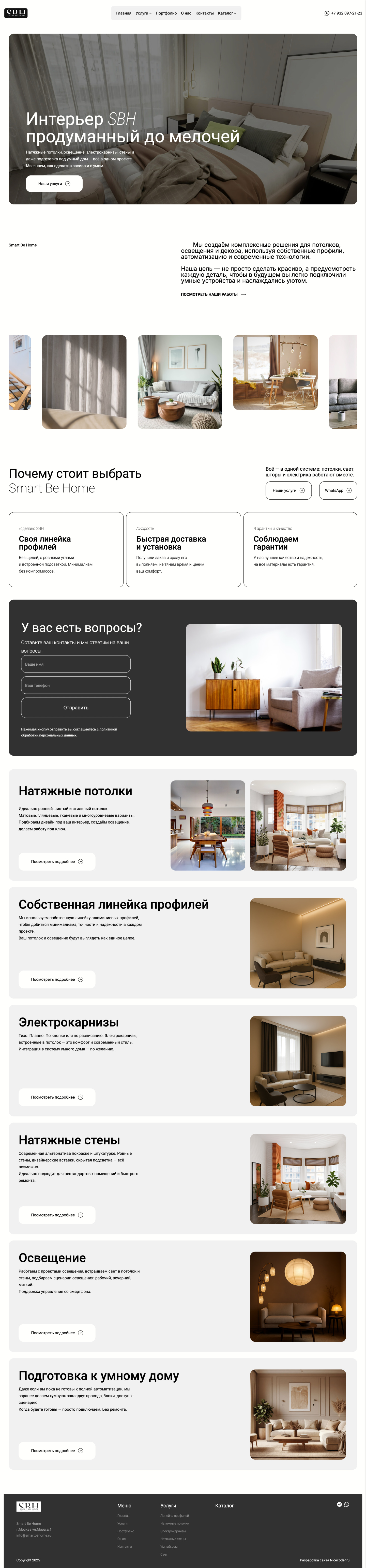 Screencapture smartbeehome ru 2025 11 full screen
